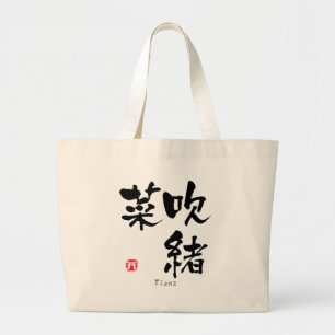 Bolso De Tela Gigante Fiona KANJI(Chinese Characters)