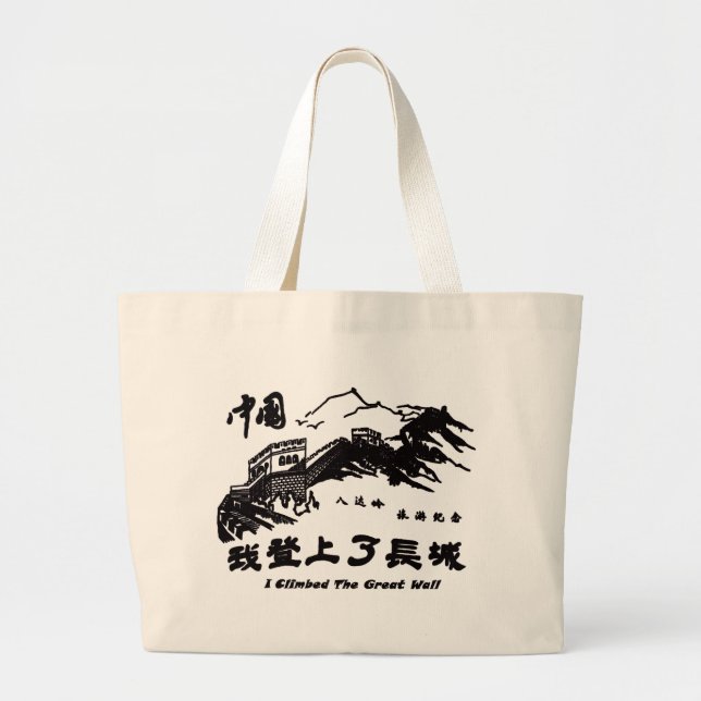 Bolso De Tela Gigante Gran Muralla de China (Frente)