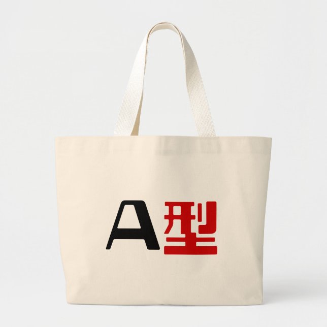 Bolso De Tela Gigante Grupo sanguíneo A Kanji japonés (Frente)