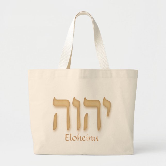 Bolso De Tela Gigante Hebreo moderno de YHVH Eloheinu (Frente)