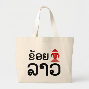 Bolso De Tela Gigante I Erawan (Love) Lao (Khoy Huk Lao)