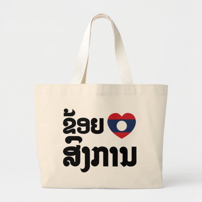 Bolso De Tela Gigante I Heart (Love) Songkan Lengua laosiana (Frente)