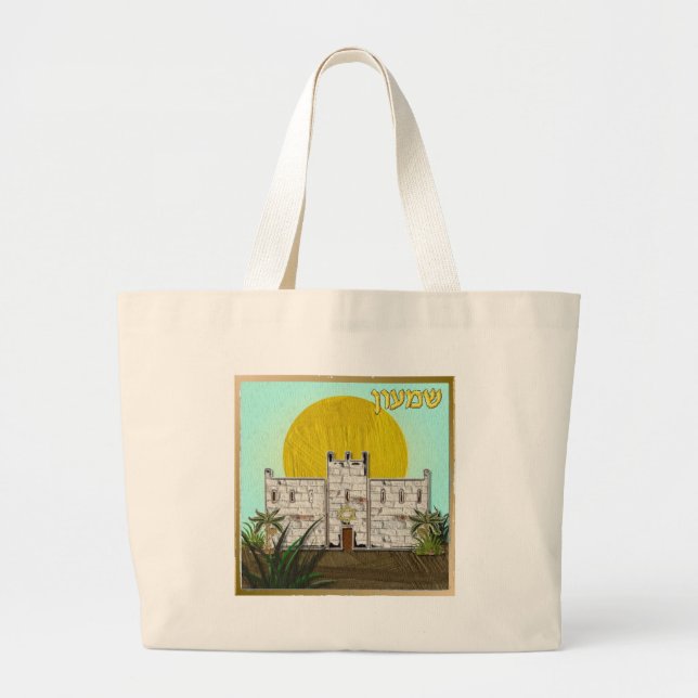 Bolso De Tela Gigante Judaica 12 Tribus De Israel Simeon (Frente)