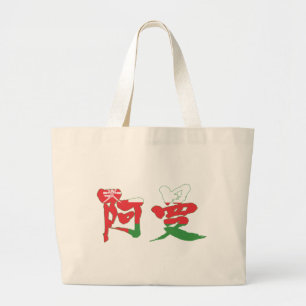 Bolso De Tela Gigante [Kanji] Omán