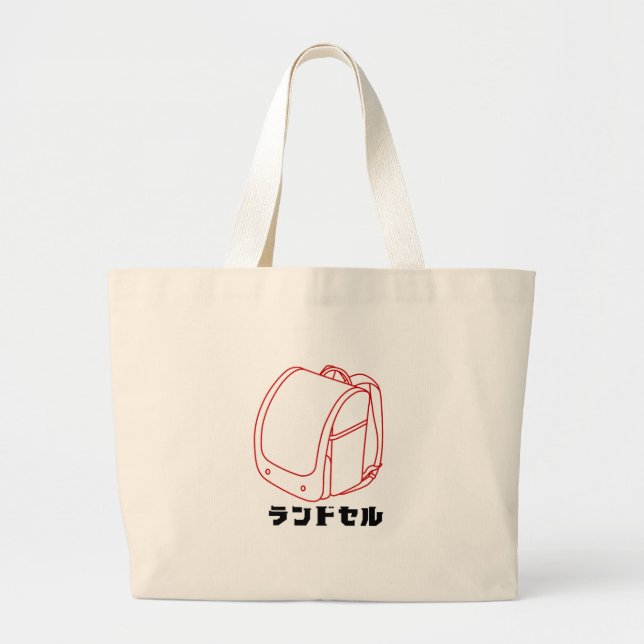 Bolso De Tela Gigante  "Kawaii Japanese School Bag – Katakana Randoseru" (Frente)