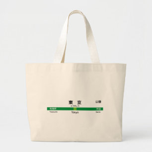 Bolso De Tela Gigante Línea 山手線駅名看板東京 de Yamanote de