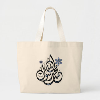 Bolso De Tela Gigante Mohamed Rasul Alá - caligrafía islámica árabe