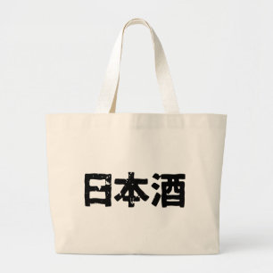 Bolso De Tela Gigante Motivo japonés (Nihonshuu)
