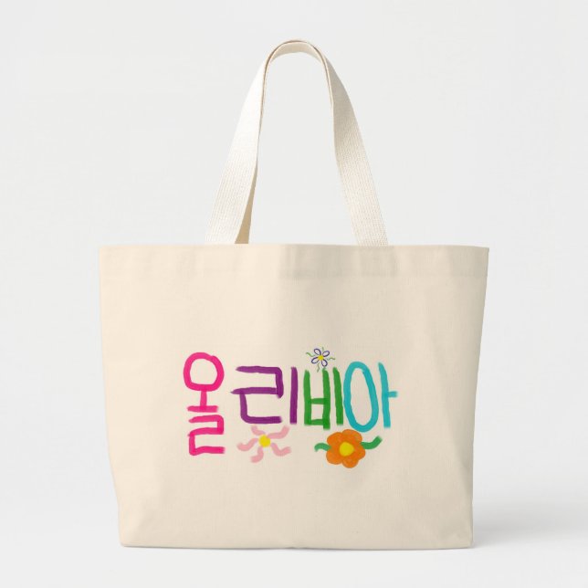 Bolso De Tela Gigante Olivia (coreana) (Frente)
