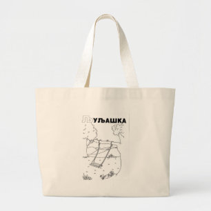 Bolso De Tela Gigante oscilación cíclica serbia