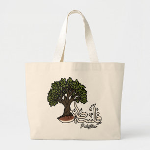 Bolso De Tela Gigante Palabra árabe palestina con olivo palestino