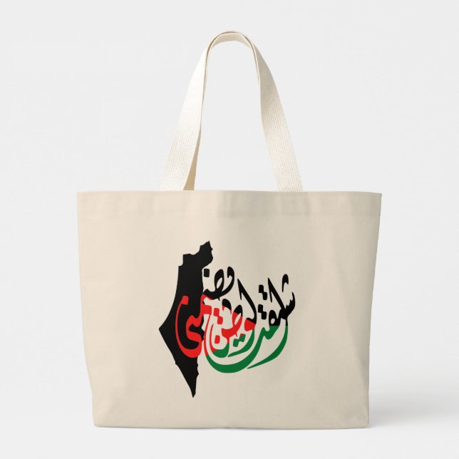Bolso De Tela Gigante "Palestina" falta caligrafía árabe casera (Reverso)