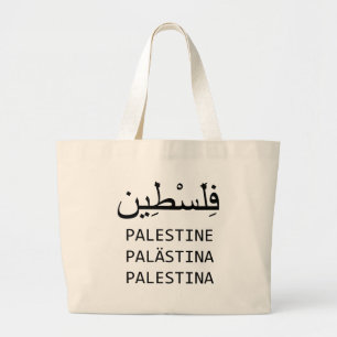Bolso De Tela Gigante Palestina libre
