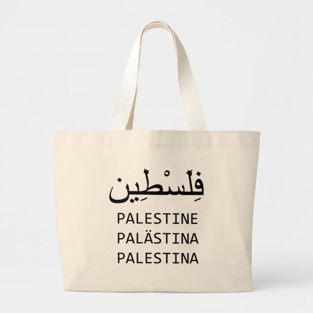 Bolso De Tela Gigante Palestina libre (Frente)