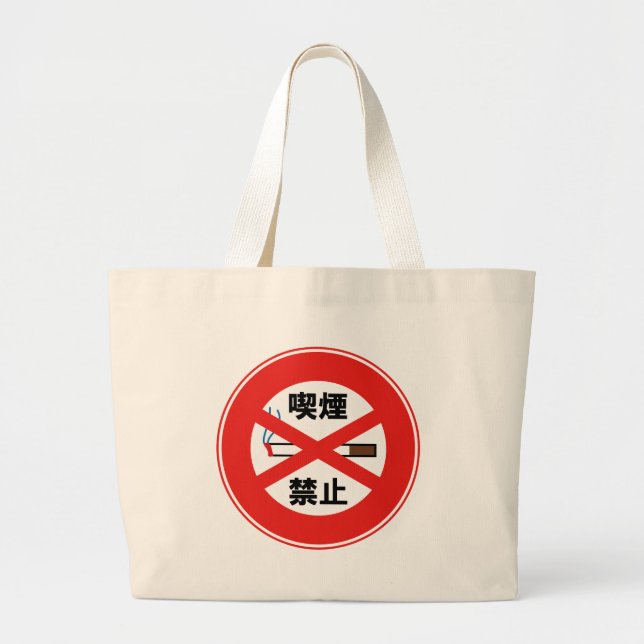 Bolso De Tela Gigante Prohibido fumar (Frente)