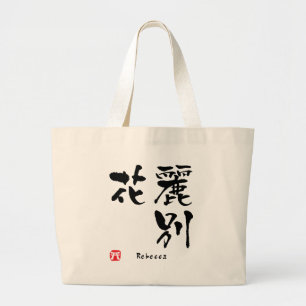Bolso De Tela Gigante Rebecca Kanji