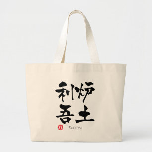 Bolso De Tela Gigante Rodrigo KANJI (Caracteres Chinos)