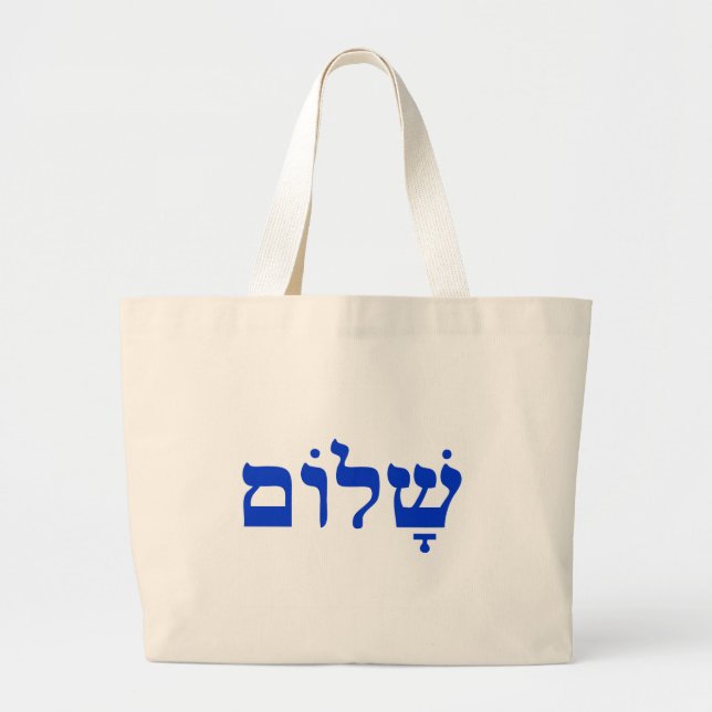 Bolso De Tela Gigante Shalom (Frente)