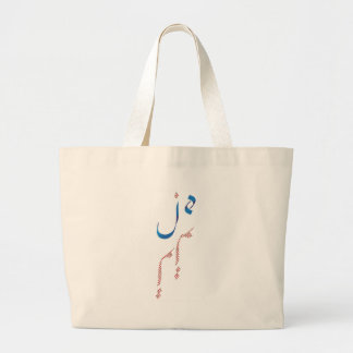 Bolso De Tela Gigante T'aime de Je