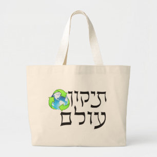 Bolso De Tela Gigante Tikkun Olam