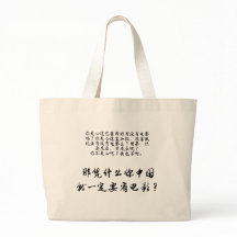 Tote Bag China Shitnema (versión bilingüe)