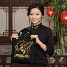 Bolso De Tela Golden Mythical Winged Horse Lunar New Year