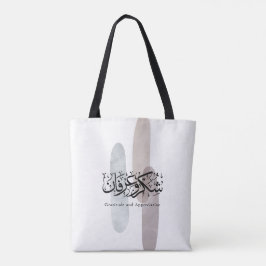 Bolso De Tela Gratitude and Appreciation Arabic Calligraphy art 