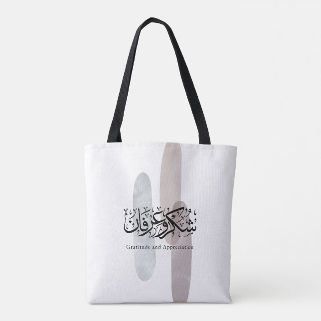 Bolso De Tela Gratitude and Appreciation Arabic Calligraphy art  (Reverso)