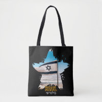 Guardianes de Israel IDF, te saludamos