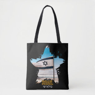 Bolso De Tela Guardianes de Israel IDF, te saludamos