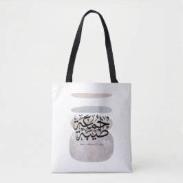 Bolso De Tela Have a Blessed Friday – Arabic Thuluth Calligraphy