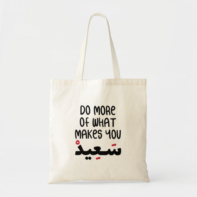 Bolso De Tela Haz más de lo que te hace feliz en árabe (Frente)