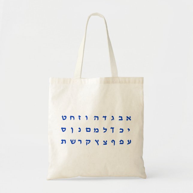 Bolso De Tela Hebreo (Frente)
