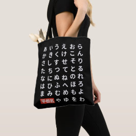 Bolso De Tela Hiragana