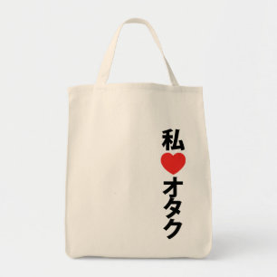 Bolso De Tela I friki del japonés del ~ de Otaku del corazón