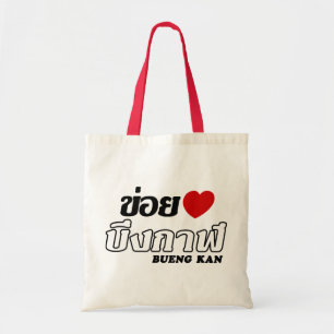 Bolso De Tela I Heart (Love) Bueng Kan, Isan, Tailandia