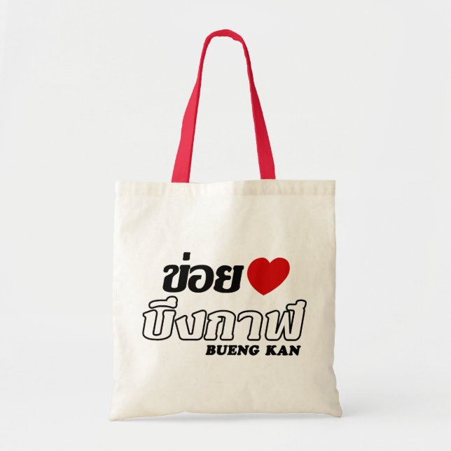 Bolso De Tela I Heart (Love) Bueng Kan, Isan, Tailandia (Frente)