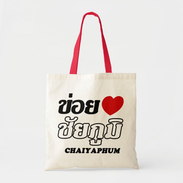 Bolso De Tela I Heart (Love) Chaiyaphum, Isan, Tailandia (Frente)