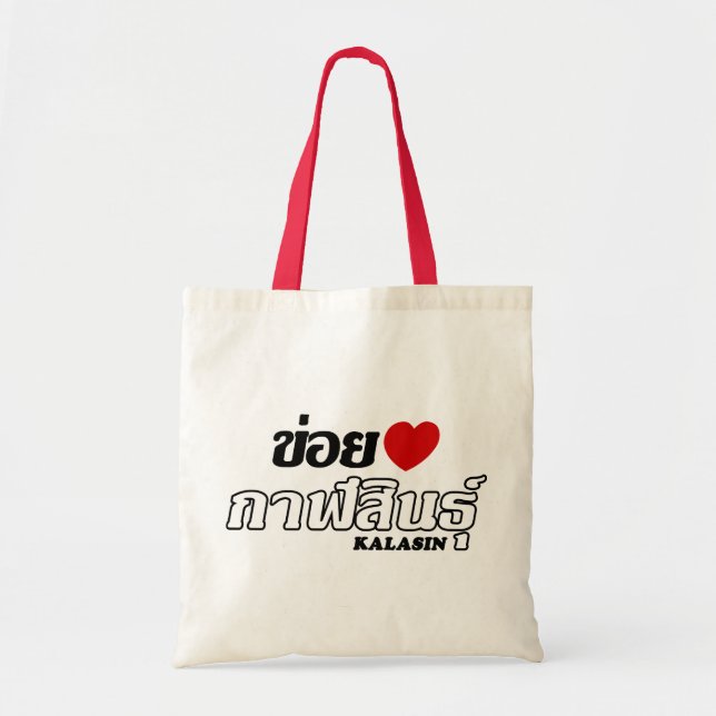 Bolso De Tela I Heart (Love) Kalasin, Isan, Tailandia (Frente)