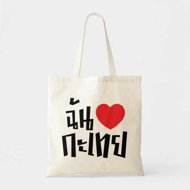 Bolso De Tela I Heart (Love) Kathoey (Ladyboy) // Thai Language (Frente)
