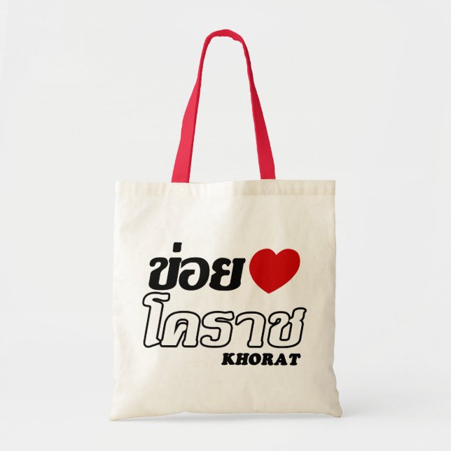 Bolso De Tela I Heart (Love) Khorat, Isan, Tailandia (Frente)