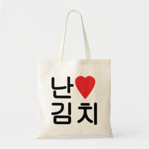 Bolso De Tela I Heart [Love] Kimchi 김 치
