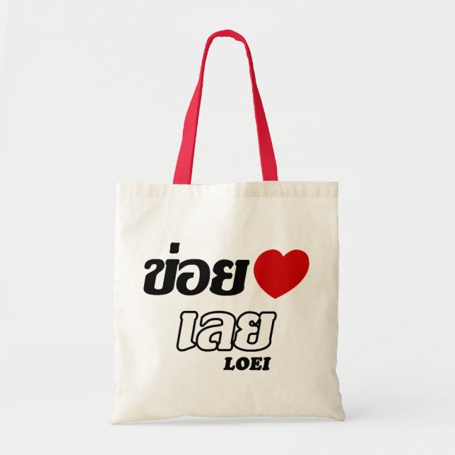 Bolso De Tela I Heart (Love) Loei, Isan, Tailandia (Frente)