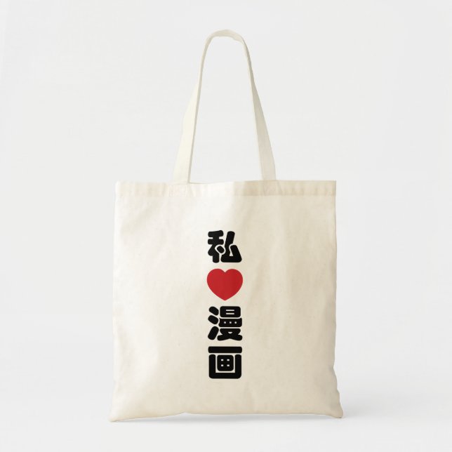 Bolso De Tela I Heart [Love] Manga 漫 画 // Nihongo Kanji japonés (Frente)