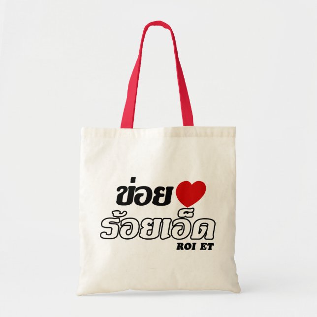 Bolso De Tela I Heart (Love) Roi Et, Isan, Tailandia (Frente)