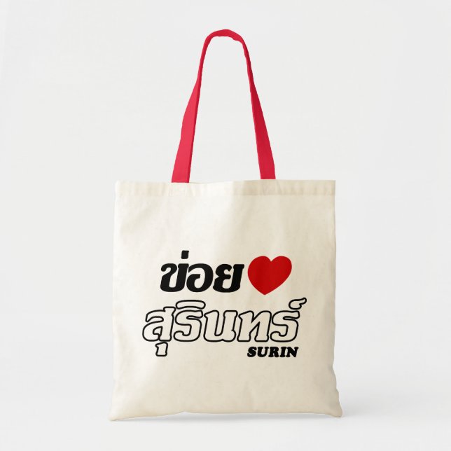 Bolso De Tela I Heart (Love) Surin, Isan, Tailandia (Frente)
