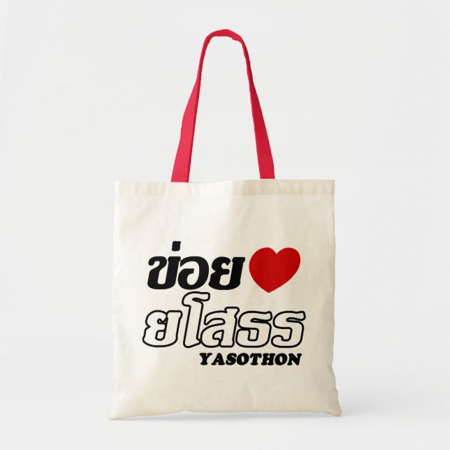 Bolso De Tela I Heart (Love) Yasothon, Isan, Tailandia (Frente)