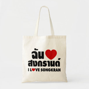 Bolso De Tela I Love (Heart) Songkran / escritura en idioma tail