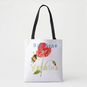 Bolso De Tela Ilustracion acuarela en apoyo de Ucrania