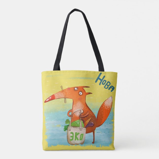 Bolso De Tela Ilustracion de acuarela artesanal Funny Fox (Reverso)